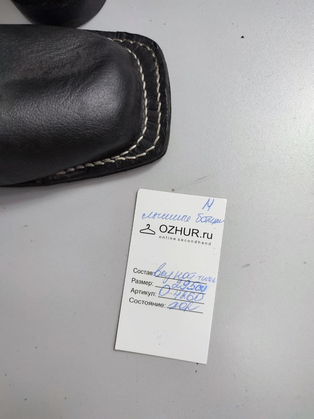 Ботинки для зимних лыж 45 размер