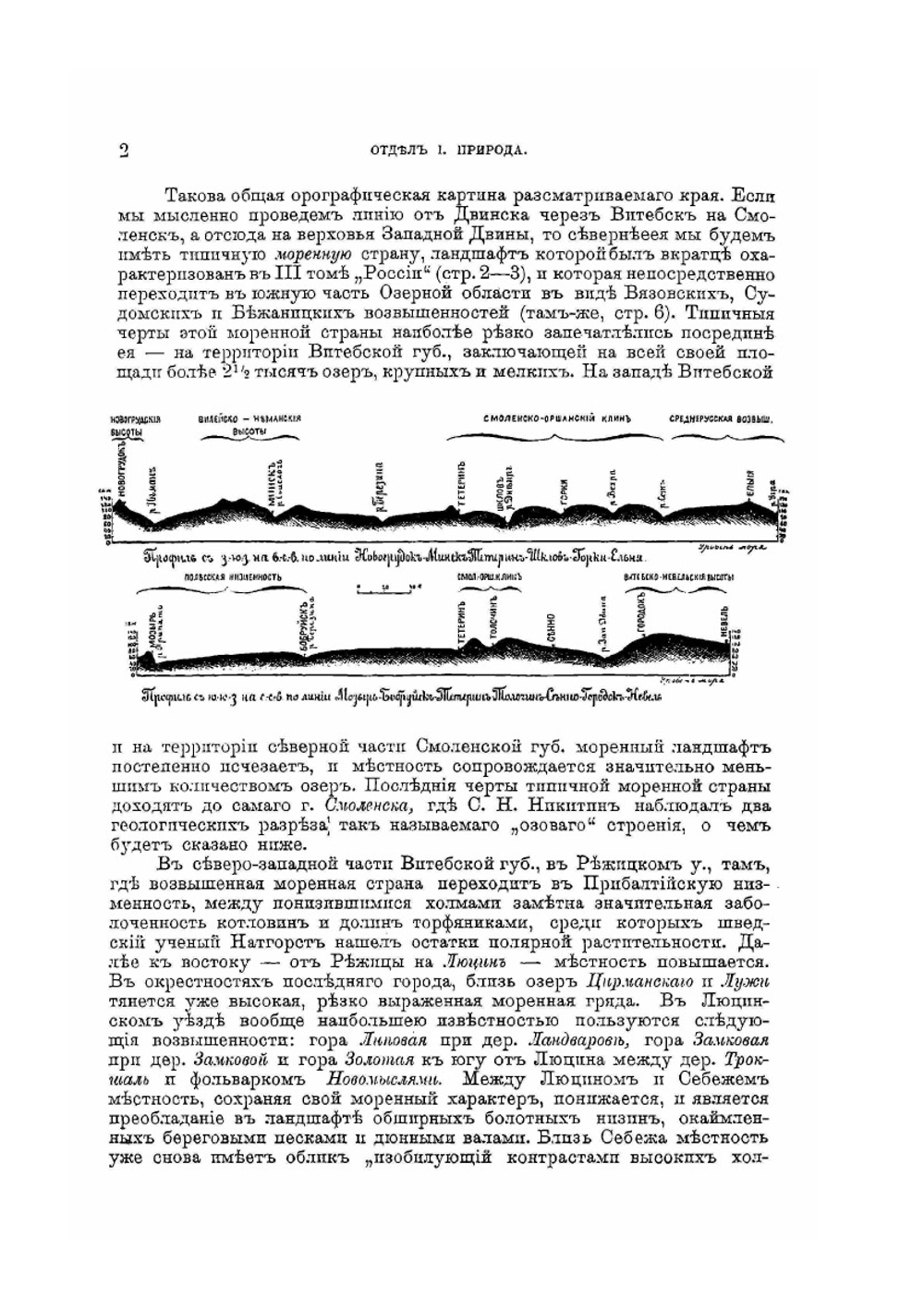 Россия. Полное географическое описание нашего отечества. Том 9 | В.П. Семенов