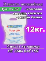 известь для стен