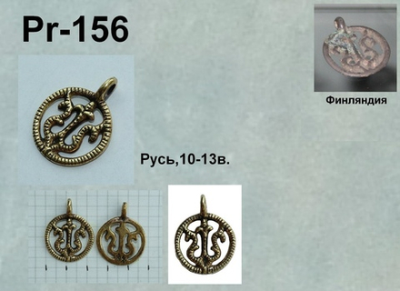 Подвеска. Русь 11-13 в.