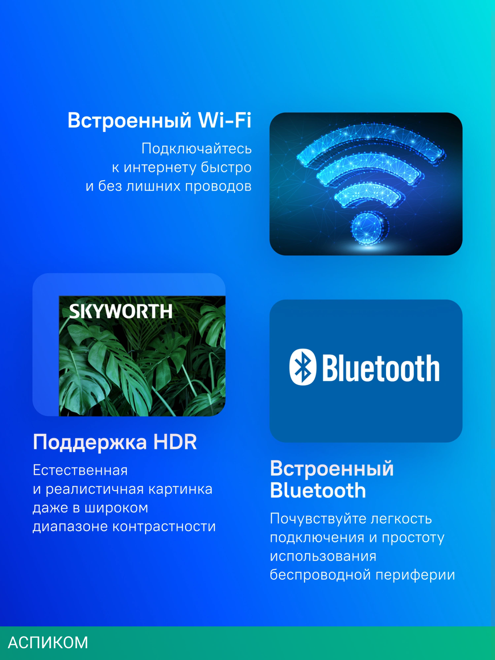 Телевизор LED Skyworth 43" 43E55G