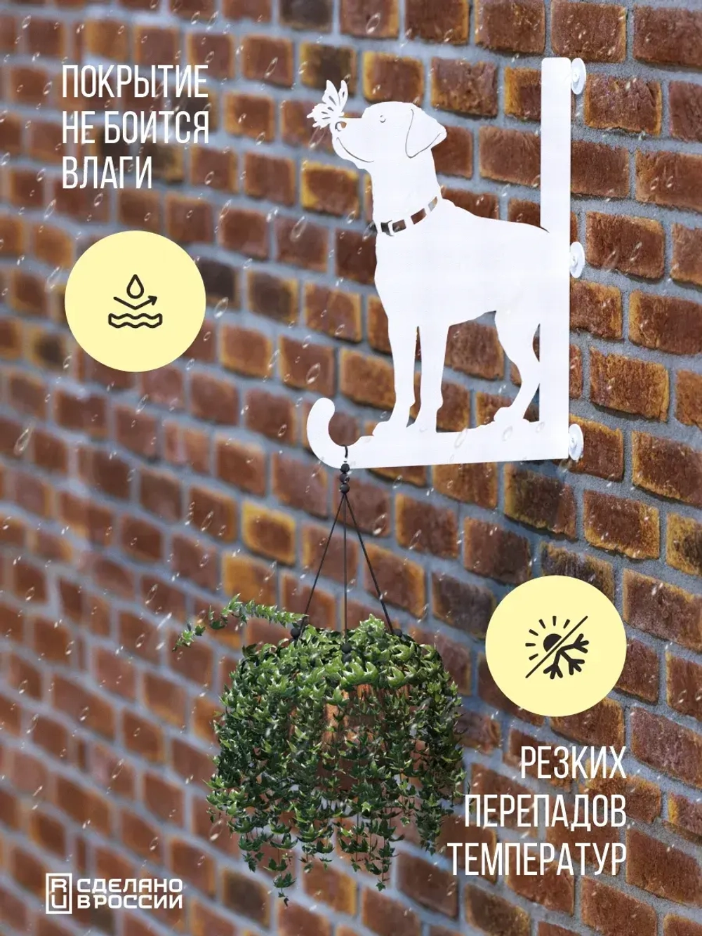 Кронштейны для кашпо Две собаки-2 шт белые