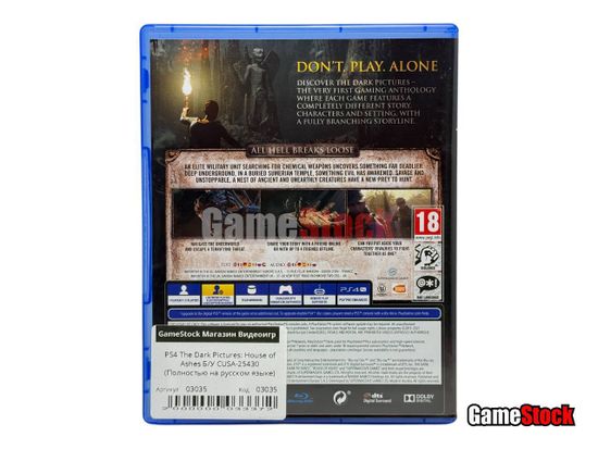 PS4 The Dark Pictures: House of Ashes (Б/У, Полностью на русском языке, CUSA-25430)