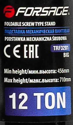 Подставка ремонтная винтовая, 12 т (h min-456мм,h max-710мм) Forsage F-TRF3201 BIG