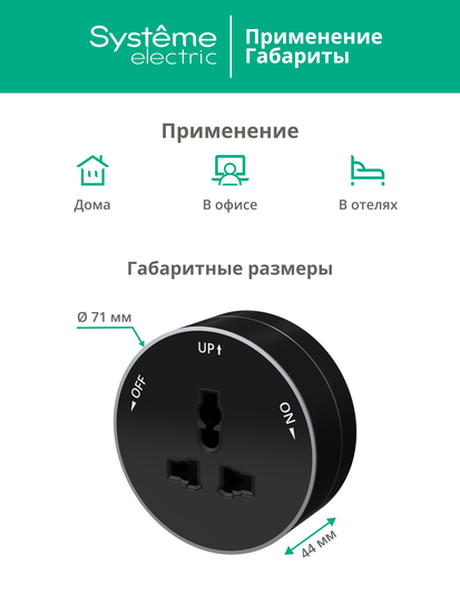 MULTITRACK Розетка универсальная круглая 13 А/250 В АНТРАЦИТ