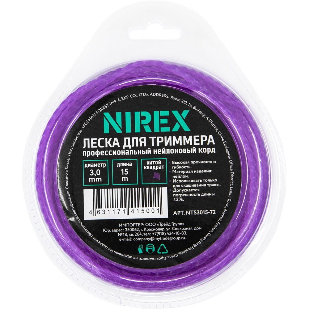 Леска NIREX TWISTED 3.0*15 м (витой квадрат)   NTS3015-72