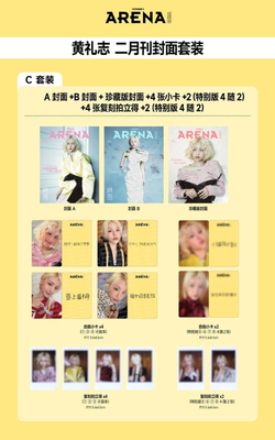 публикация ARENA HOMME (CHINA) - 2026.02 YEJI C Type