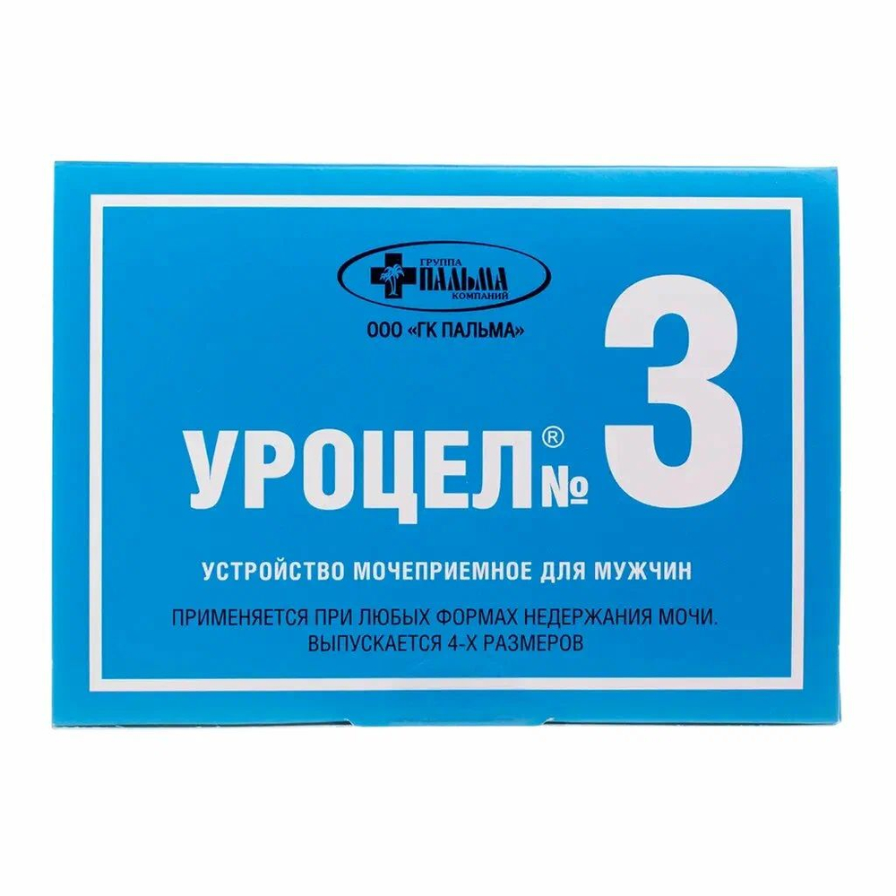 Мочеприемник для мужчин Уроцел №3 набор