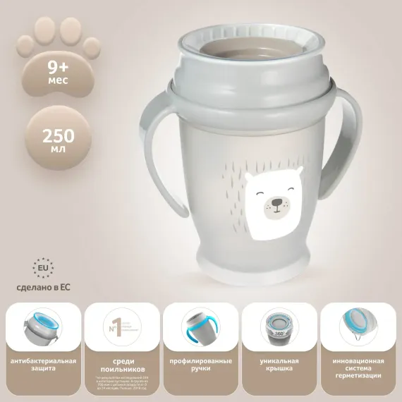 Поильник LOVI 250 мл
