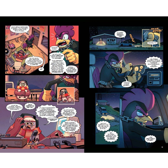 Комикс Соник. Sonic. Из ниоткуда. Том 8