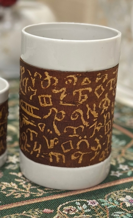 Кружка большая фарфоровая без ручки с берестой. Коллекция Азбука Стефана Пермского (мастера А.Л. Чичкарёва)