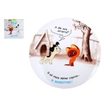 Тарелка десертная 20см Котенок Гав ф.круг п/уп