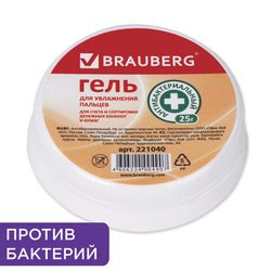 Губка и гель для пальцев