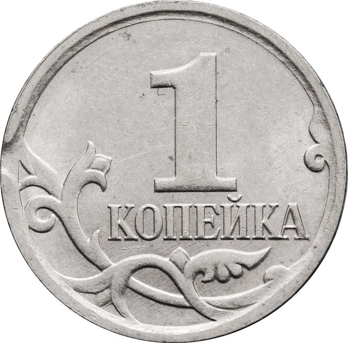 1 копейка 2007 М (Брак: выкус)