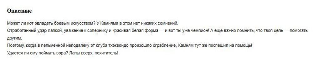 Помощник с лапками