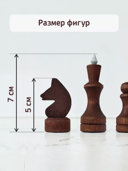 Шахматные фигуры деревянные парафинированные без доски