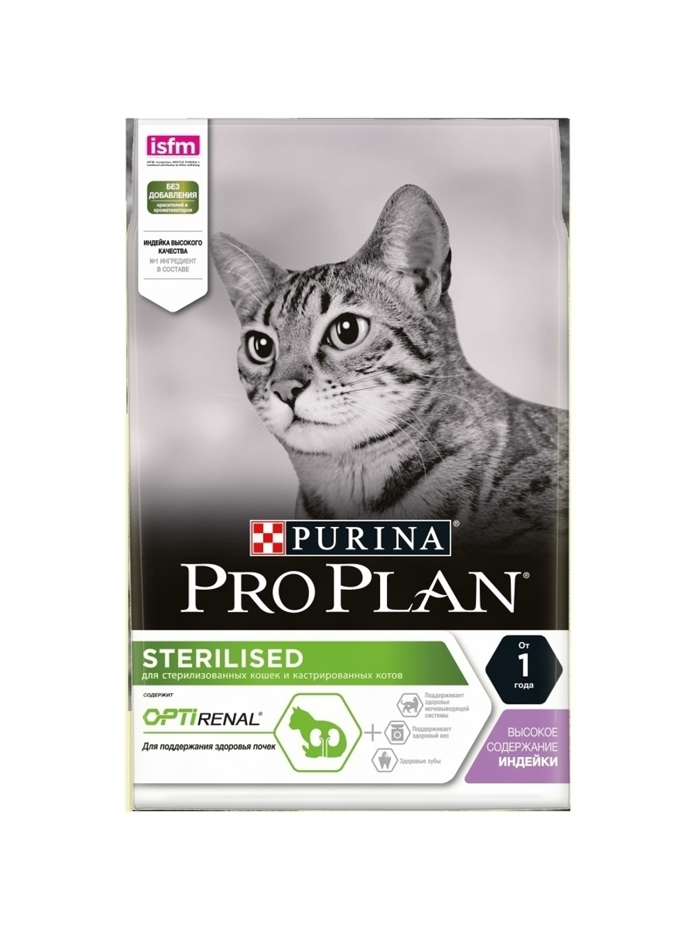 Сухой корм Pro Plan Sterilised для стерилизованных кошек, индейка, 3 кг