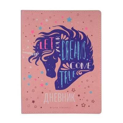 Дневник школьный 48л. мягк. обложка "Unicorn dream" (BrunoVisconti)