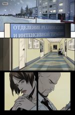 Комикс Мир. Том 7. Сыновья