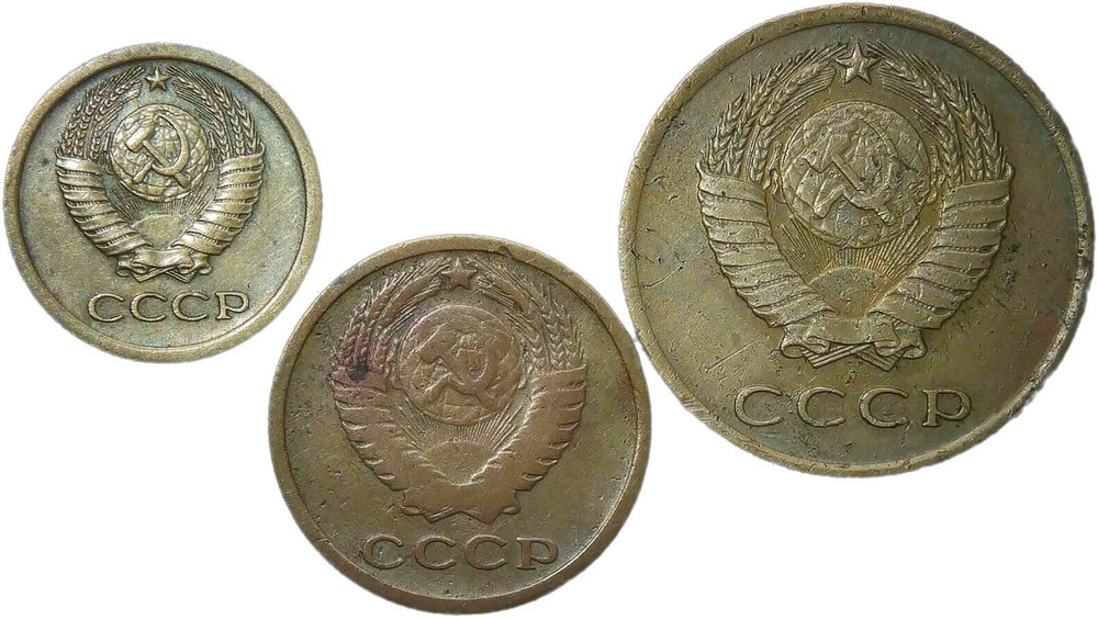 Набор монет СССР 1966 года (3 монеты) 1, 2, 3 копейки (F-VF)