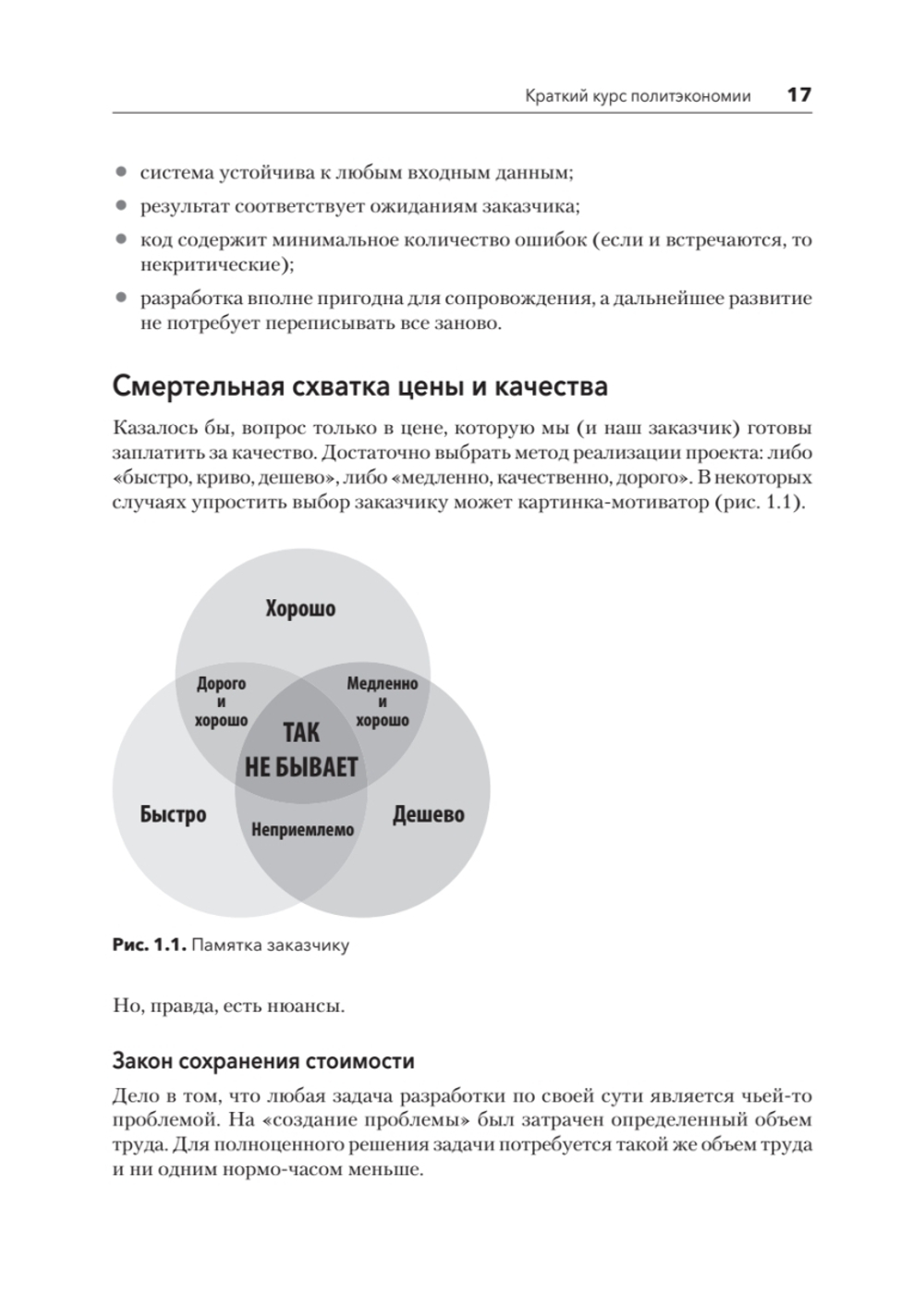 Путь 1С-разработки. Не спеша, эффективно и правильно