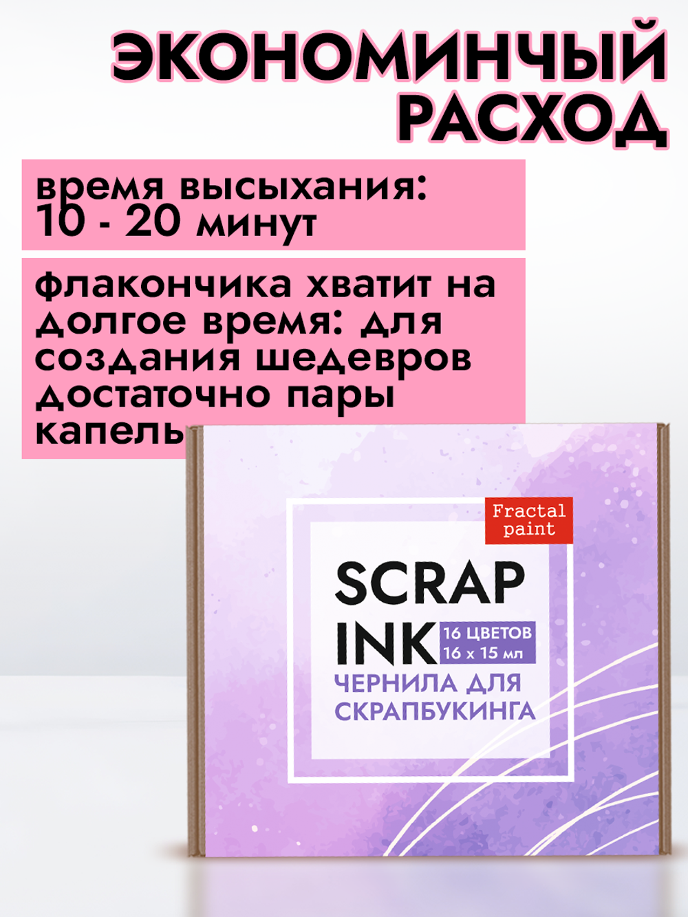 Набор чернил для скрапбукинга 16 шт по 15 мл