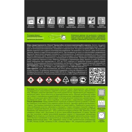 DETON UNIVERSAL  Аэрозольная эмаль акриловая быстросохнующая Красный транспортный  RAL 3020 *