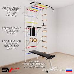 Шведская стенка Sv Sport 568 (Турник рукоход/Брусья/Стойка/Скамья/Кольца/Лестница)