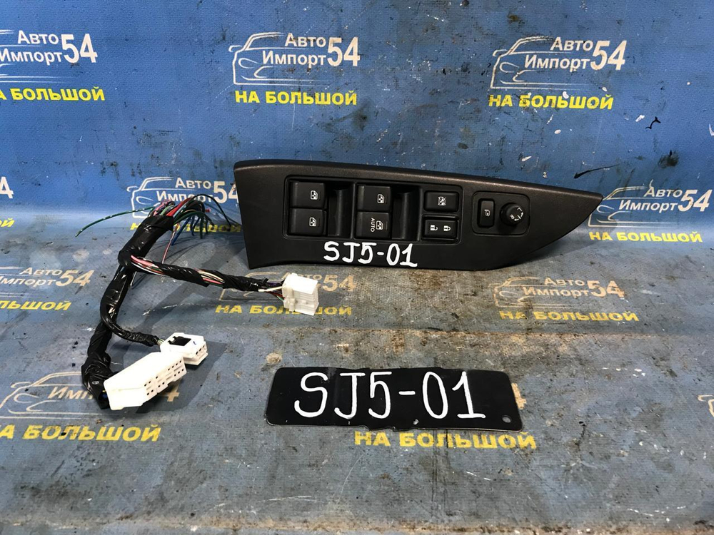 Блок управления стеклоподъемниками SUBARU FORESTER 2012-2016
