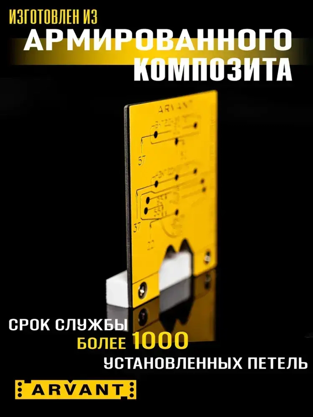Мебельный шаблон ARVANT для разметки фасадных петель РШП-35 кондуктор для отверстий