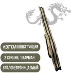 Чехол для удочек 150 см жесткий, 2 секции, 1 боковой карман X-9-150