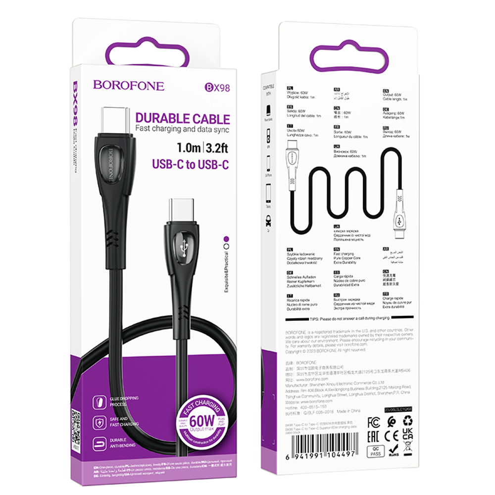 Кабель TypeC - TypeC BOROFONE BX98 60W (черный) 1м