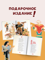 Руслан и Людмила. Рис. Г. Новожилова