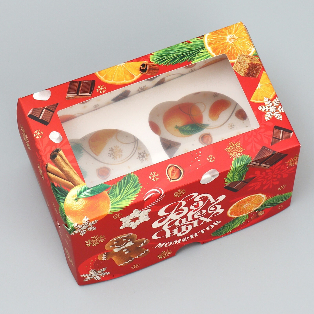 Коробка на 2 капкейка с двусторонним нанесением Волшебных моментов, 16*10*10 см