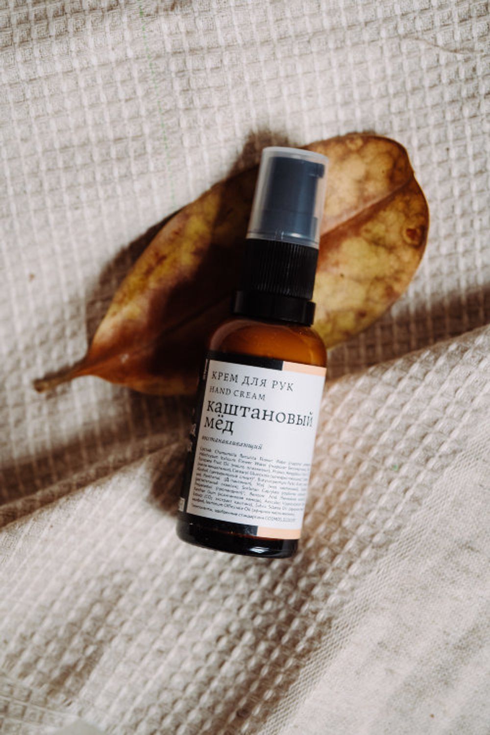 КРЕМ ДЛЯ РУК "КАШТАНОВЫЙ МЕД", СТЕКЛО, 30 мл (Краснополянская косметика)