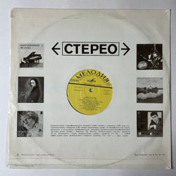 Винтажная виниловая пластинка LP Арам Хачатурян Спартак (Фрагменты Из Баллета) (СССР 1979) Танец С Саблями