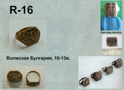 Кольцо. Русь 12-13 в.