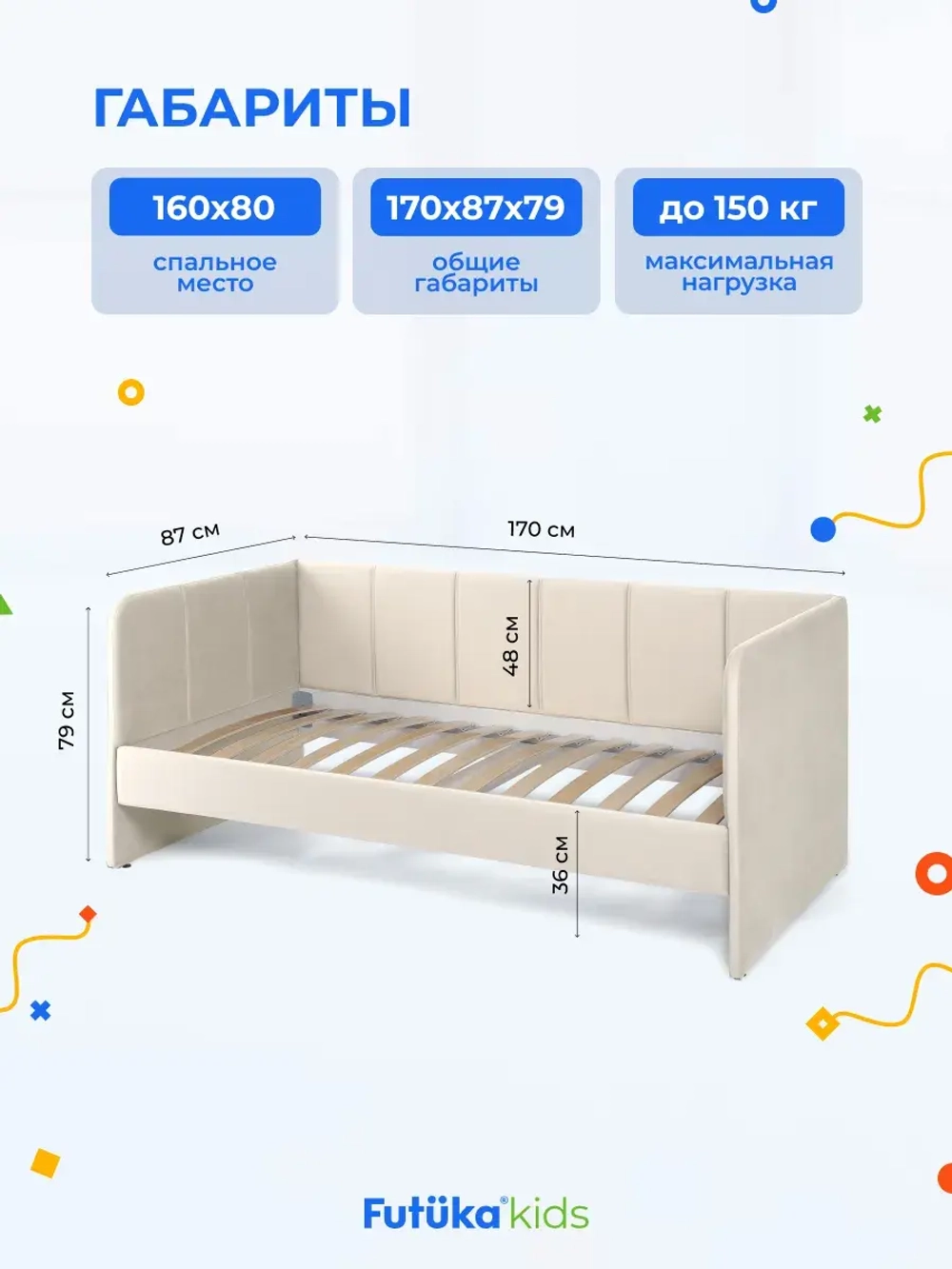 Диван - кровать 160х80 см Stitch ткань Микровелюр