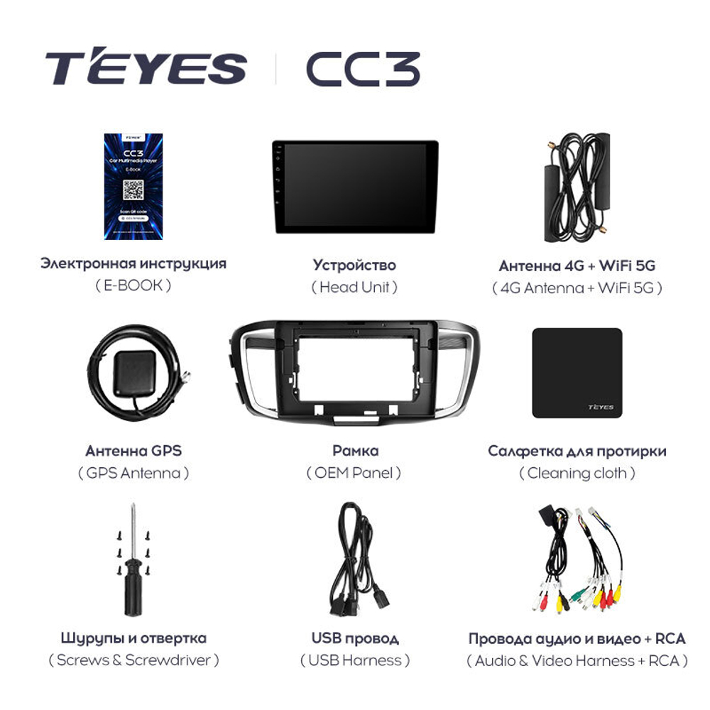 Teyes CC3 10,2" для Honda Accord 9 2012-2018