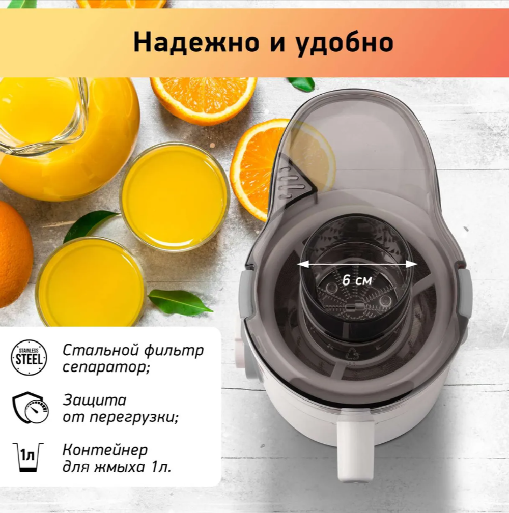 Соковыжималка электрическая BBK JC060-H11