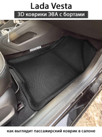 Автомобильные коврики ЭВА с бортами для LADA Vesta (18-н.в.)