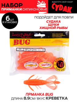 Виброхвосты съедоб. искусст. LJ Pro Series  07 SET 5упак. набор