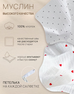 Салфетки из муслина 30*30 (набор 2шт)