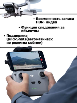 Квадрокоптер DJI Mini 4К, для аэрофотосъёмки, камера 12 Мп, съёмный аккумулятор