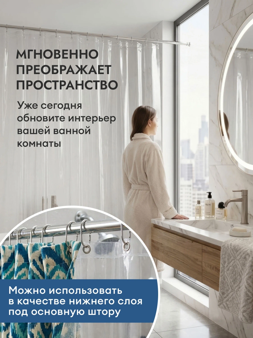 Штора для ванной комнаты 180*180, Defender Home