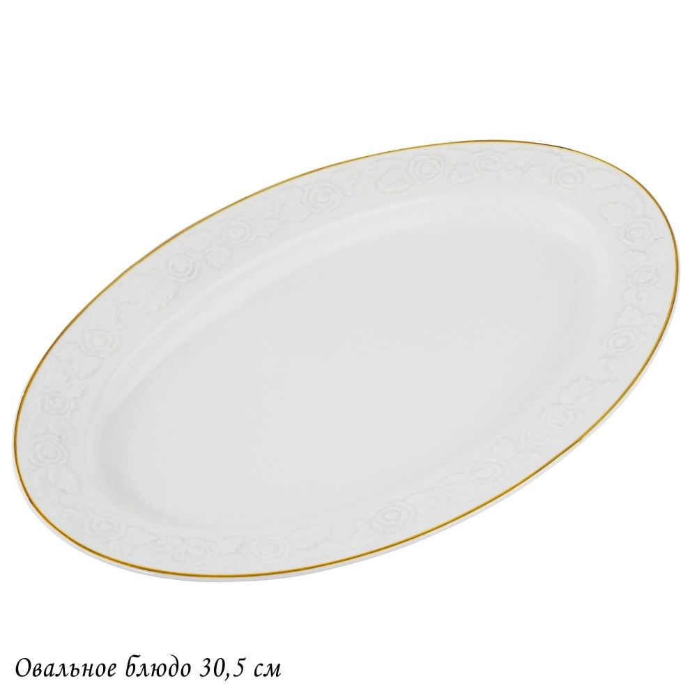 Lenardi 109-158 Овальное блюдо 30,5см БЕЛАЯ РОЗА в под.уп.(х8)Фарфор