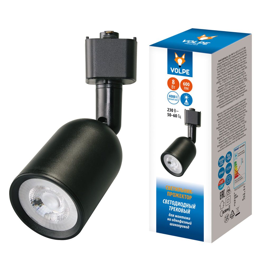 ULB-Q292 8W-4000K BLACK Светильник-прожектор светодиодный трековый. 600 Лм. Белый свет 4000K. Корпус черный. ТМ Volpe