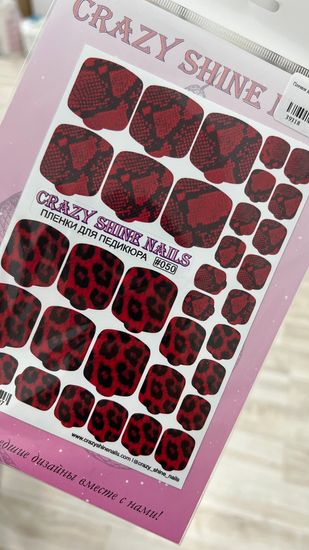 Пленки для педикюра Crazy shine Nails #050