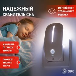 Ночник - светильник светодиодный ЭРА NN-621-LS-MS-W в розетку с датчиком освещенности и датчиком движения белый