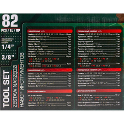 Набор инструментов 82пр. 1/4''3/8''6pt RockFORCE LIGHT RF LIGHT-4821-5DS